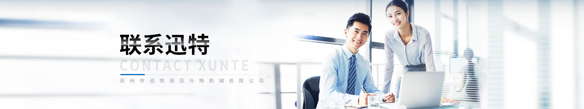 聯(lián)系我們 聯(lián)系我們