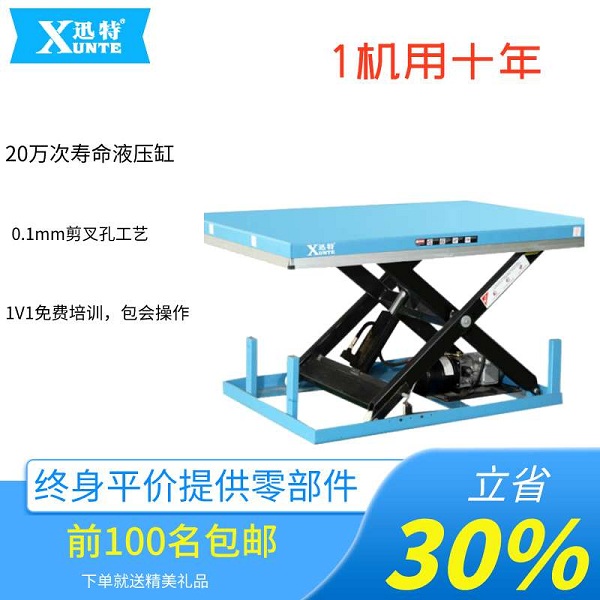 橫崗升降平臺廠家 橫崗升降平臺廠家