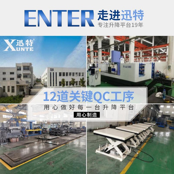 蓬江升降平臺廠家 蓬江升降平臺廠家