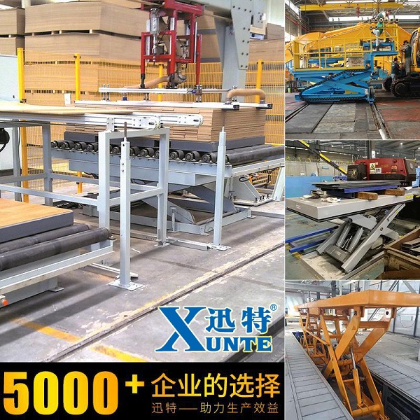 電動升降平臺 電動升降平臺