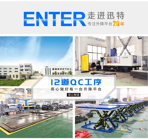 江蘇大型升降平臺 江蘇大型升降平臺